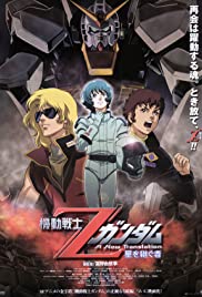 Mobile Suit Z Gundam: A New Translation - Heirs to the Stars Tonspur (2004) abdeckung