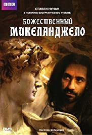 The Divine Michelangelo (2004) cover