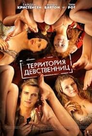Virgin Territory (2007) cover