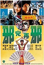 Xie wan zai xie (1982) cover
