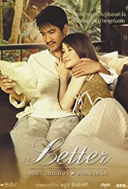 The Letter Colonna sonora (2004) copertina