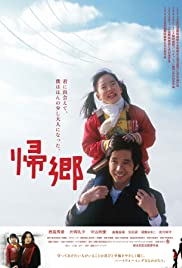 Going Home (2004) copertina