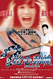 Jing xin dong po Soundtrack (2004) cover