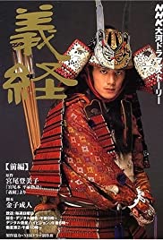 Yoshitsune (2005) copertina