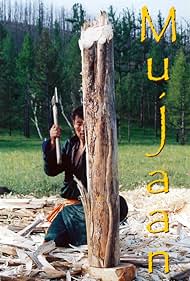 Mujaan Banda sonora (2005) carátula