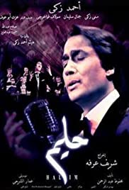 Halim (2006) cover