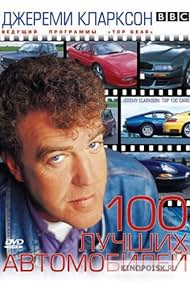 Clarkson's Top 100 Cars (2001) cover