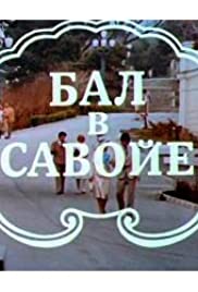Savoy ball Banda sonora (1985) carátula