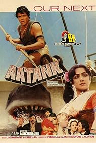 Aatank (1996) cover