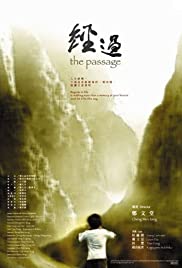 Jing guo Soundtrack (2004) cover