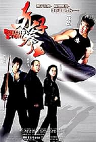 Chik ji kuen wong Soundtrack (2004) cover