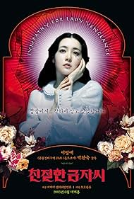 Lady Vengeance (2005) cover