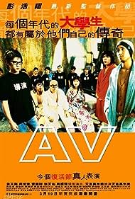 AV adult video Banda sonora (2005) carátula