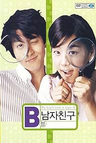 B-hyeong namja chingu Film müziği (2005) örtmek