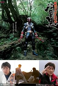Kamen Rider Hibiki (2005) copertina