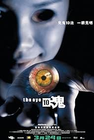 The Eye: Infinity Banda sonora (2005) carátula