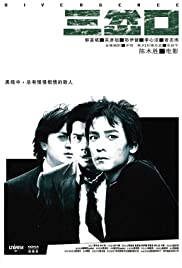 Hongkong Crime Scene (2005) copertina