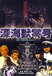 Reigo vs. Yamato (2005) cover