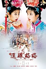 Huan zhu ge ge 2 (1999) carátula