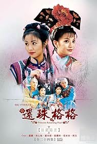 Huan zhu ge ge (1998) copertina