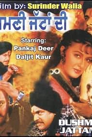 Dushmani Jattan Di (1993) copertina