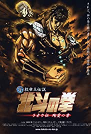 Ken il guerriero - La leggenda di Hokuto (2006) copertina