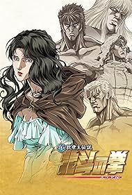 Fist of the North Star: The Legend of Yuria (2007) cover