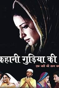 Kahaani Gudiya Ki (2008) copertina