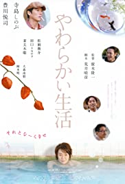 Yawarakai seikatsu Soundtrack (2005) cover