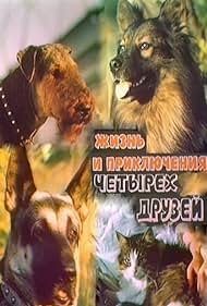 Zhizn i priklyucheniya chetyrekh druzei 1. Zakadychnye vragi. 2. Nachalo puti. Soundtrack (1980) cover