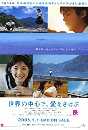 Sekai no chûshin de, ai wo sakebu (2004) cover