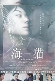 Umineko Soundtrack (2004) cover