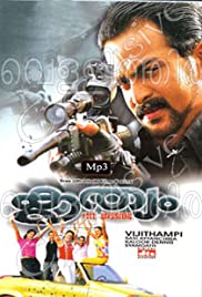 Krithyam Colonna sonora (2005) copertina