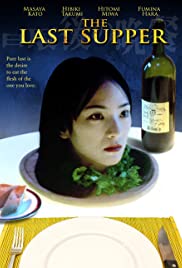 The Last Supper (2005) copertina