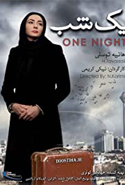 One Night (2005) carátula