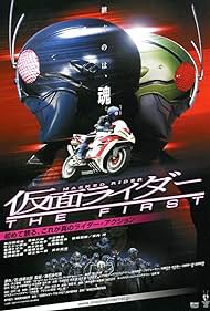 Kamen Rider: The First (2005) cover