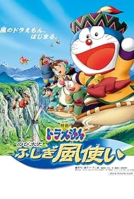 Doraemon: Nobita and the Wind Wizard (2003) copertina