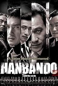 Hanbando Bande sonore (2006) couverture
