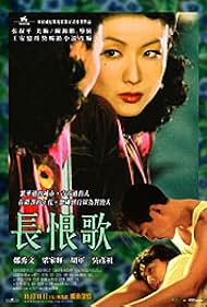 Chang hen ge (2005) copertina
