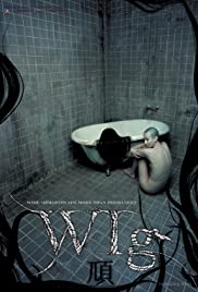 The Wig, la peluca asesina (2005) carátula