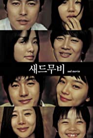 Sad Movie (2005) copertina