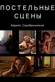 Bed Stories (2005) copertina