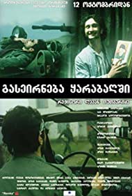 Gaseirneba Karabaghshi Banda sonora (2005) cobrir