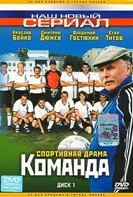 Komanda (2004) cover