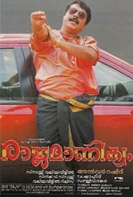 Rajamanikyam Colonna sonora (2005) copertina