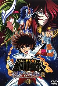 Saint Seiya - Chapitre Hadès Inferno (2005) cover