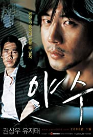 Ya-soo (2006) carátula
