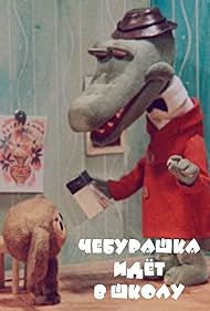 Cheburashka Goes to School Colonna sonora (1983) copertina