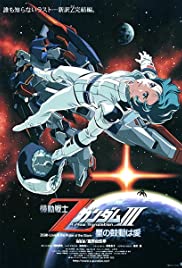 Mobile Suit Z Gundam III: A New Translation - Love Is the Pulse of the Stars (2006) cover