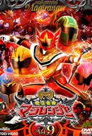 Mahou Sentai Magiranger (2005) copertina